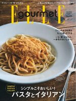 エル・グルメ　ELLE gourmet